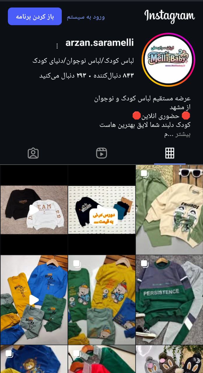 Story