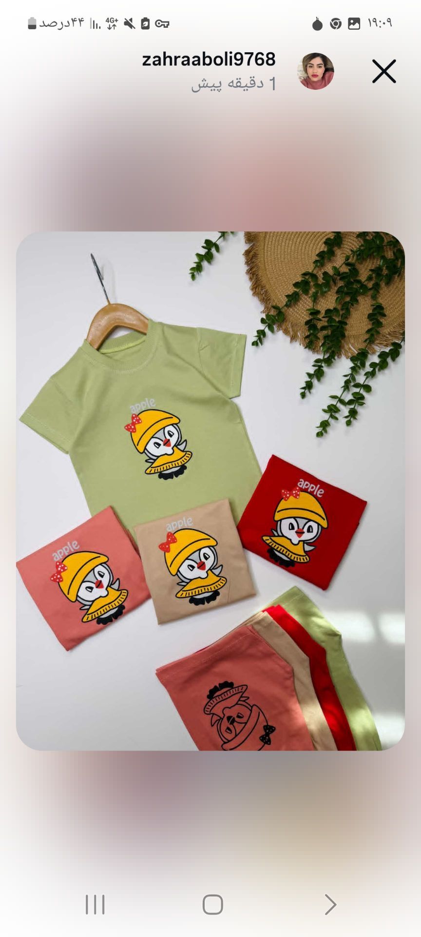 تیشرت شلوارک جوجه